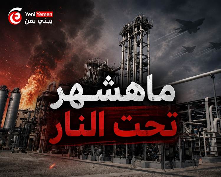 إسرائيل تضرب قلب الصناعة الإيرانية.. استهداف أكبر مجمع بتروكيميائي يهدد بتوسيع الحرب