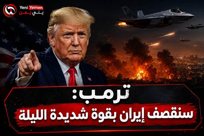 عاجل : ترمب يتوعد إيران بضربات عنيفة ويؤكد: الليلة ستكون أقوى ويهدد بالسيطرة على جزيرة خارك