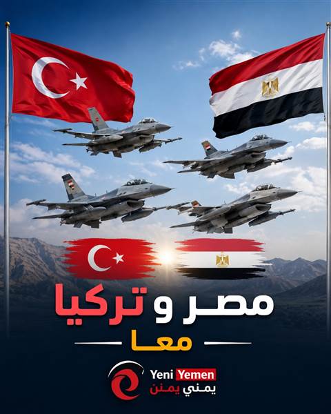 مصر وتركيا تنفذان تدريباً جوياً مشتركاً لتعزيز التعاون العسكري