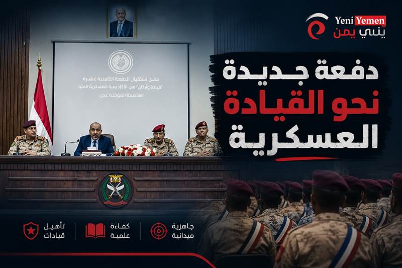 الصبيحي يشهد استقبال دفعة جديدة من كلية القيادة والأركان بعدن