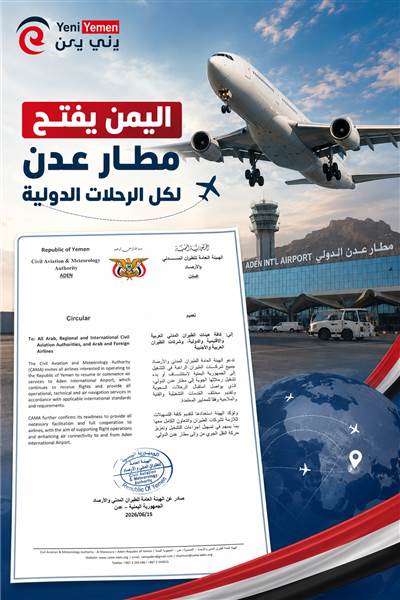 الطيران المدني يدعو شركات الطيران العربية والدولية لتسيير رحلات إلى مطار عدن