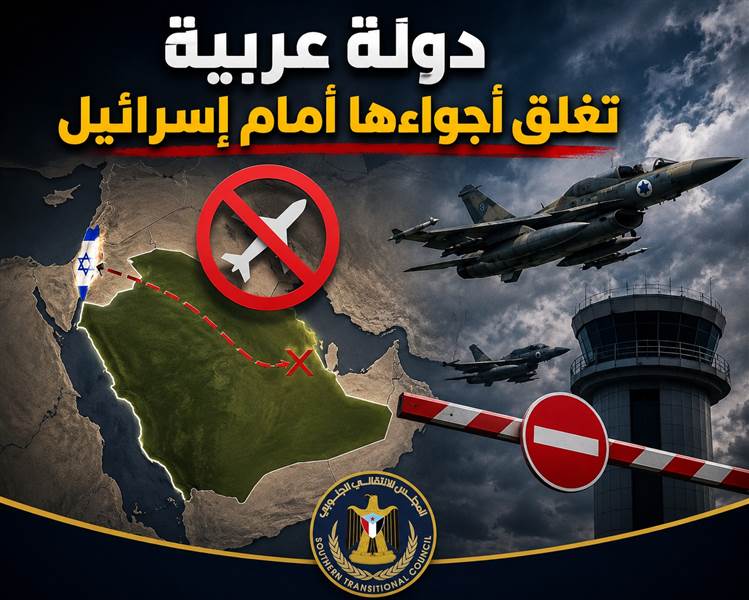 دولة عربية تمنع إسرائيل من استخدام مجالها الجوي خلال هجمات على إيران