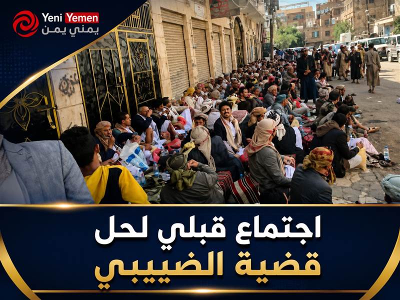 استمرار حصار منزل أسرة الضبيبي بصنعاء ودعوات قبلية للاحتكام إلى العرف والتهدئة