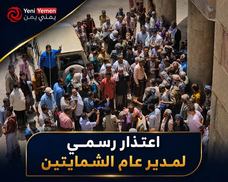 مشايخ ووجهاء الرجاعية يقدمون اعتذاراً لمدير عام الشمايتين ويؤكدون بطلان الادعاءات المتداولة