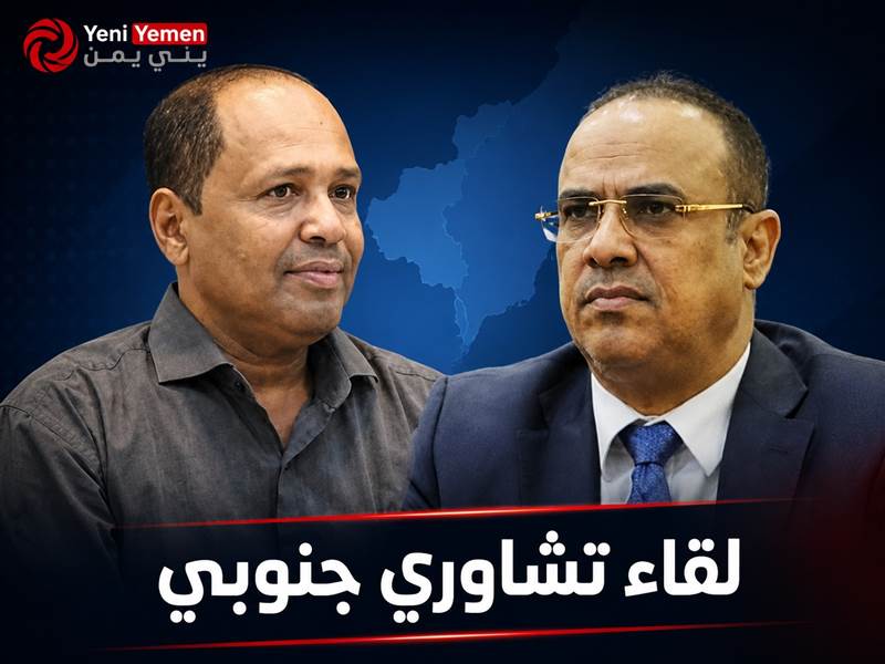 الميسري وفؤاد راشد يبحثان ترتيبات الحوار الجنوبي ويؤكدان أهمية توحيد الصف