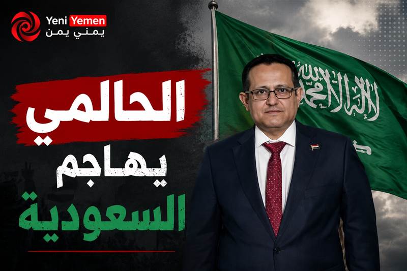 قيادي بالانتقالي يهاجم السعودية ويعلن التصعيد