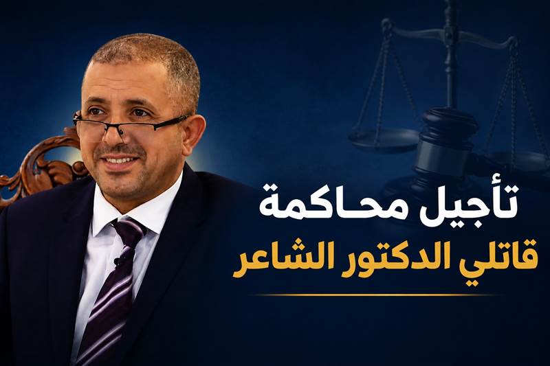 تأجيل جديد لجلسات محاكمة المتهمين باغتيال الدكتور عبدالرحمن الشاعر في عدن