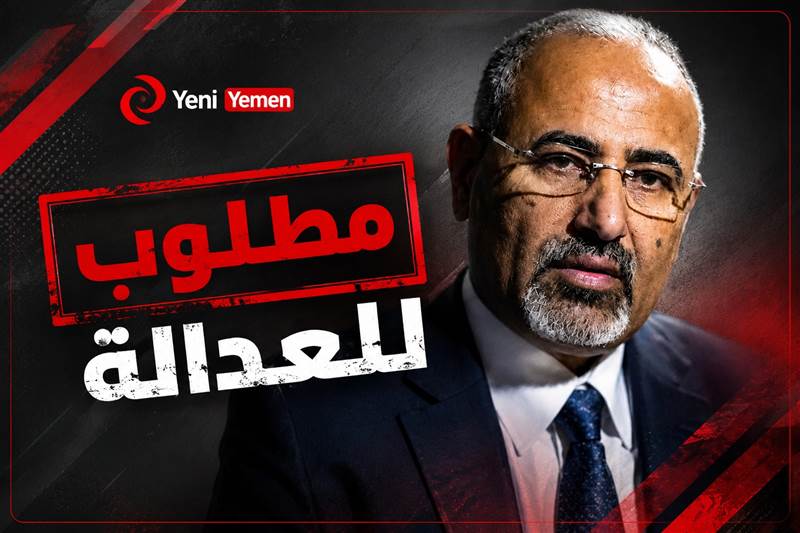 مصدر حكومي: استكمال ملف قانوني لإحالة الزبيدي إلى الإنتربول الدولي بتهمة الخيانة العظمي