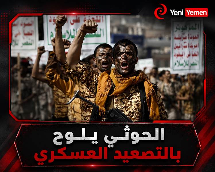 الحوثيون يلوّحون بالتصعيد العسكري وسط مخاوف من ترتيبات المرحلة المقبلة