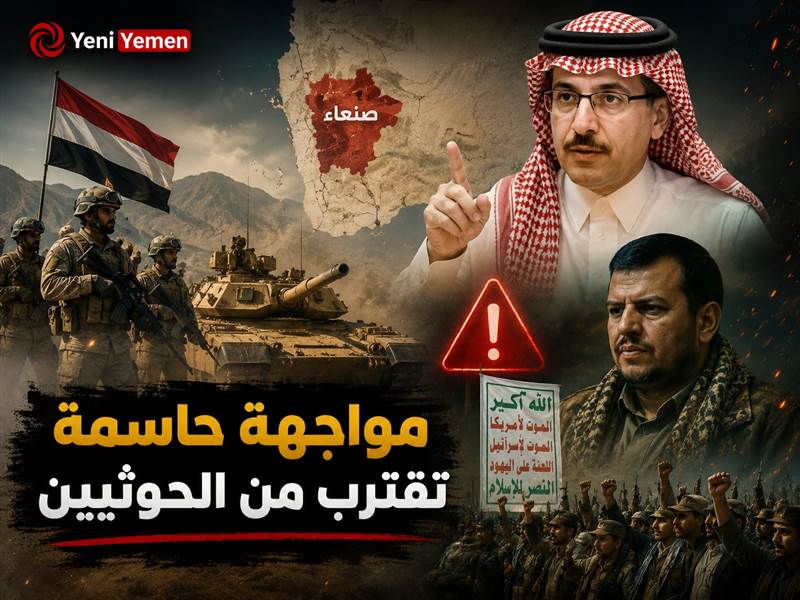 خبير سعودي يلمّح إلى مواجهة حاسمة ضد الحوثيين ويحذر من عزلة الجماعة وقيادي حوثي يرد