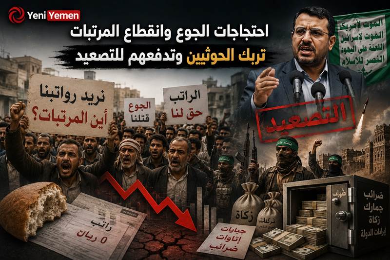 تصاعد احتجاجات الجوع وانقطاع المرتبات يدفع الحوثيين نحو خطاب التصعيد والتحشيد نحو الجبهات