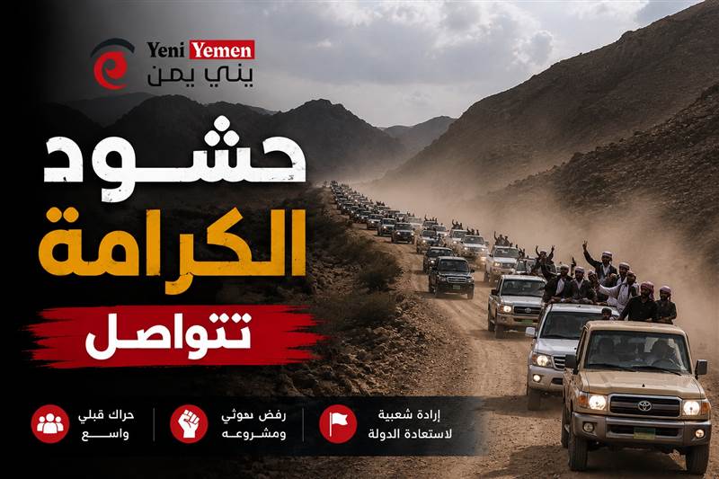 الحاضري: حشود القبائل تكشف تعطش اليمنيين لاستعادة الدولة وغياب القيادة الوطنية