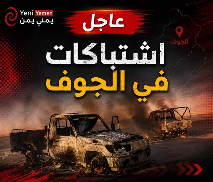 قتيل و3 جرحى باشتباكات بين قبيلة همدان والحوثيين في الجوف