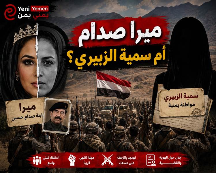 من نزاع على منزل إلى استنفار قبلي.. كيف تحولت قضية "ميرا" إلى أزمة تهز اليمن؟