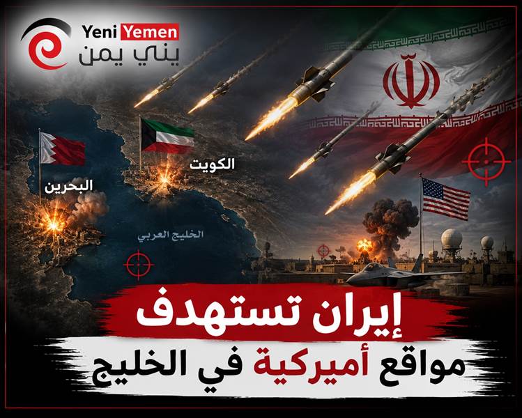 عاجل : الحرس الثوري يعلن استهداف 85 موقعًا أمريكيًا في الخليج.. وواشنطن تواصل ضرباتها على إيران