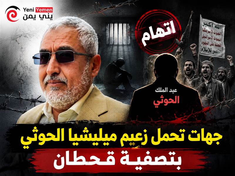 عاجل : معاينة أولية لجثمان محمد قحطان تثير مطالب بتحقيق دولي ومحاسبة المسؤولين عن وفاته