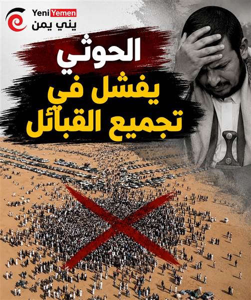 الحوثيون يفرضون حملة تعبئة واسعة في صنعاء لمواجهة "نكف الكرامة" وسط مقاطعة قبلية