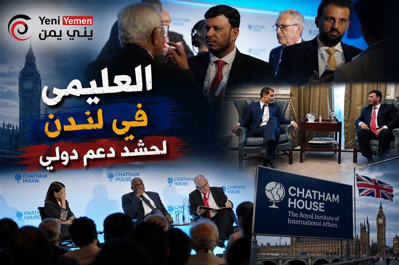 عبد الله العليمي يحشد في لندن دعماً للحكومة اليمنية ويعزز حضورها الدولي