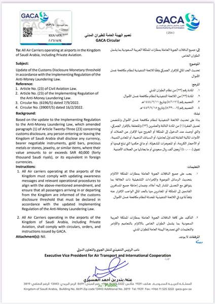 السعودية تخفض حد الإفصاح الجمركي إلى 40 ألف ريال