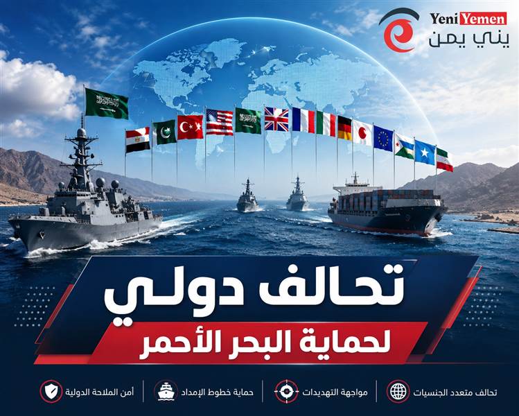 السعودية تستعد لإعلان تحالف عسكري يضم 50 دولة لتأمين البحر الأحمر