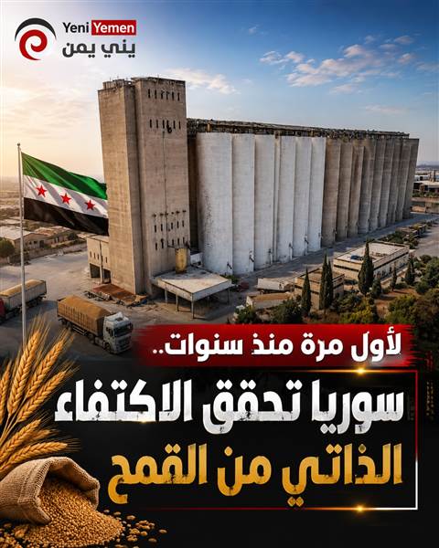 سوريا تحقق الاكتفاء الذاتي من القمح لأول مرة منذ سنوات