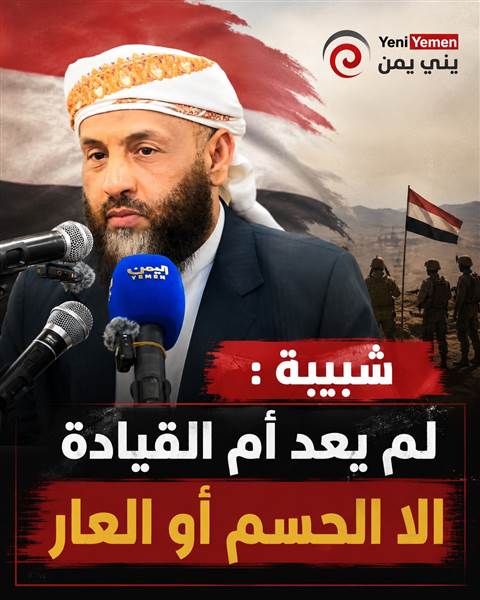 وزير الأوقاف السابق : لم يعد أمام مجلس القيادة إلا الحسم لإنقاذ اليمن أو العام بعد هجوم اليوم