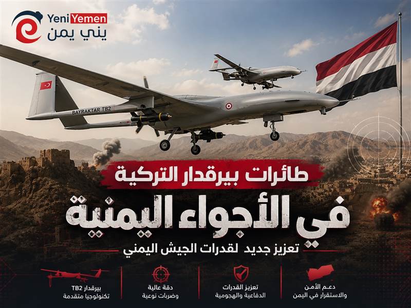مصدر عسكري: الجيش اليمني يحصل على مسيّرات تركية وبدء طلعاتها في مأرب