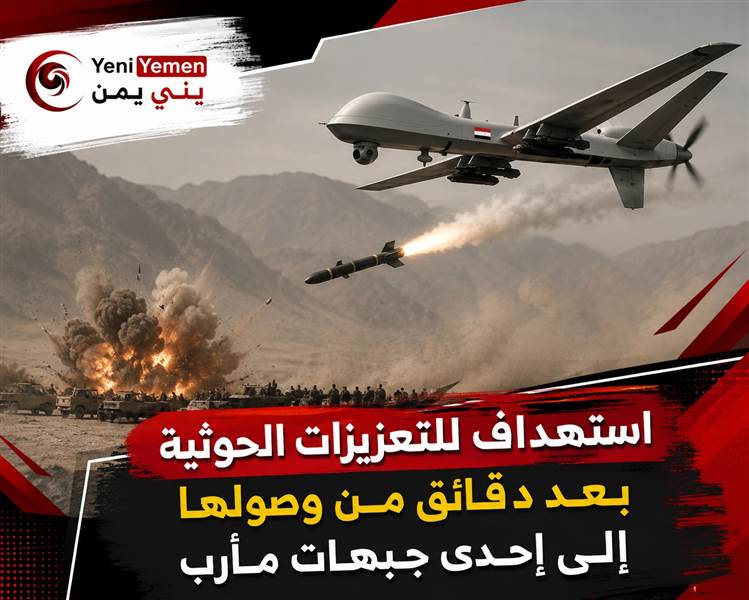 الجيش اليمني يستهدف تعزيزات حوثية بعد وصولها إلى جبهة التيباس بمأرب