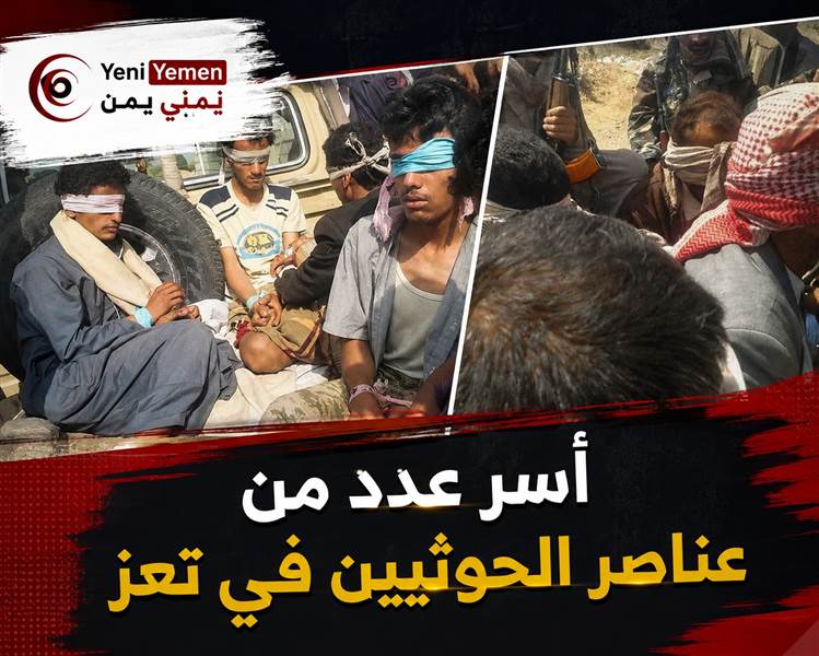 الجيش يأسر عناصر حوثية خلال محاولة تسلل شرقي تعز