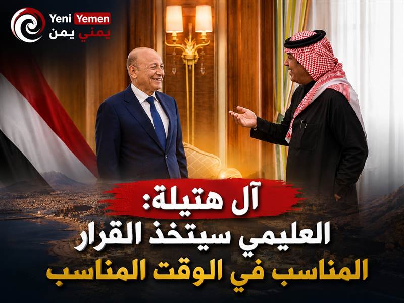 صحفي سعودي بصحيفة عكاظ: أثق بقدرة العليمي على اتخاذ القرار المناسب في الوقت المناسب
