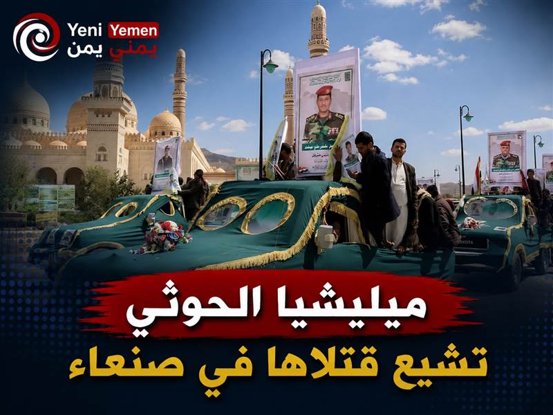 ميليشيا الحوثي تقر بمصرع 47 من مقاتليهم بينهم قيادات عسكرية كبيرة