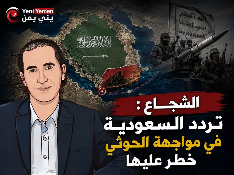 قيادي مؤتمري يحذر السعودية: الحوثيون قد يتحولون إلى طرف لا يمكن تجاوزه