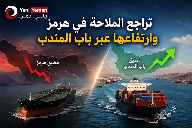 هبوط حاد للملاحة في هرمز مقابل انتعاش حركة السفن بباب المندب