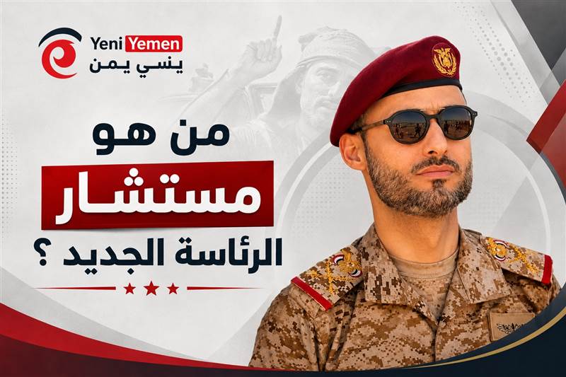 «هاشم الأحمر» إلى الواجهة من بوابة الرئاسة فمن هو المستشار العسكري للرئاسة ؟