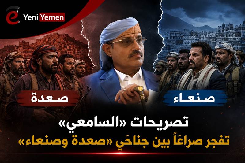خلافات داخل الحوثيين تتصاعد بشأن سلطان السامعي وسط دعوات لاعتقاله ورفع حصانته