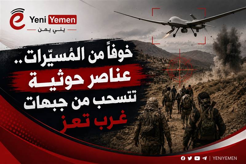 مسيّرات الجيش تدفع عناصر حوثية للانسحاب من جبهات غرب تعز