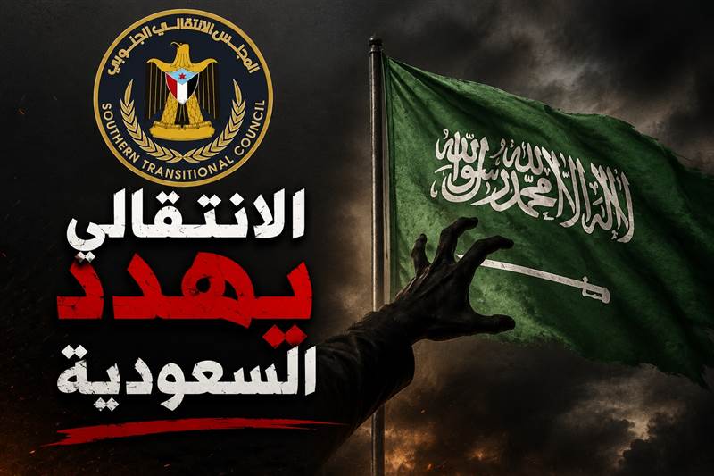 الانتقالي يهاجم السعودية ويحذر من «ردة فعل شعبية غاضبة» في حضرموت