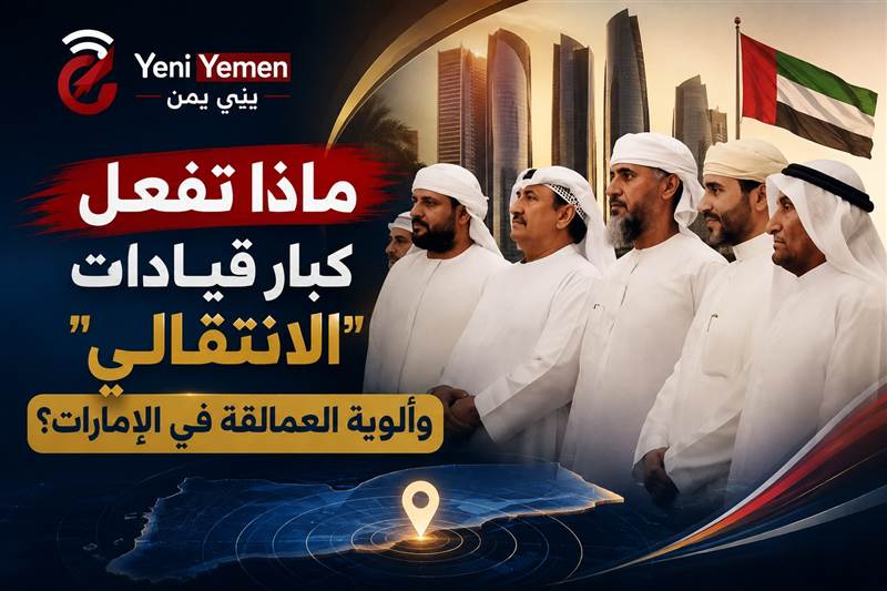 قيادات عسكرية بارزة من الانتقالي والعمالقة تظهر في أبوظبي وسط تساؤلات عن دلالات اللقاء