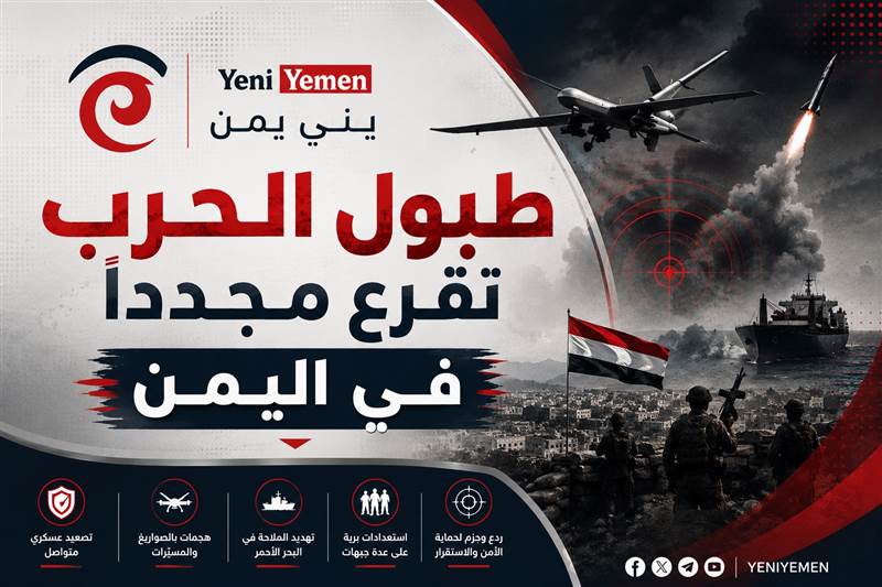 تقرير موسع | اليمن على أعتاب مرحلة جديدة من الحرب.. المسيّرات والبحر الأحمر في قلب المواجهة