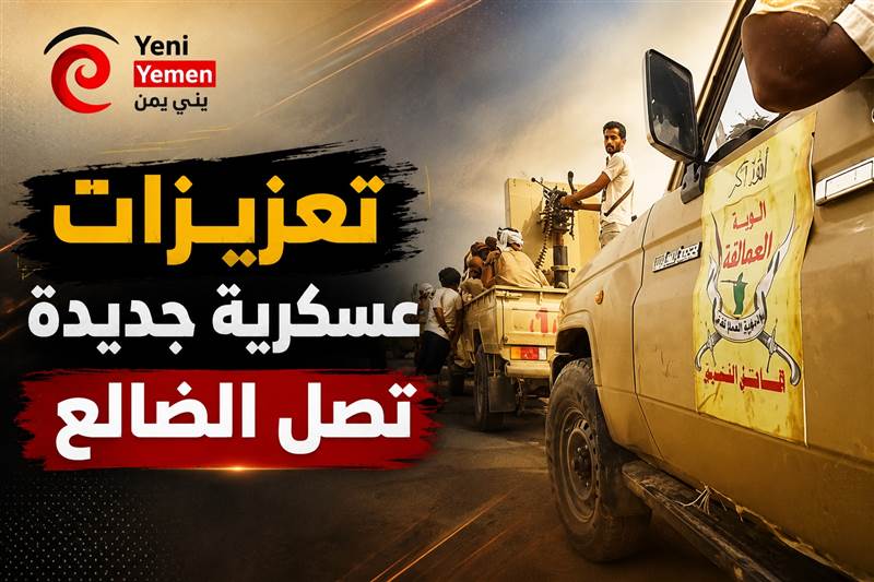 تعزيزات عسكرية جديدة تصل الضالع لدعم جبهات مواجهة الحوثيين