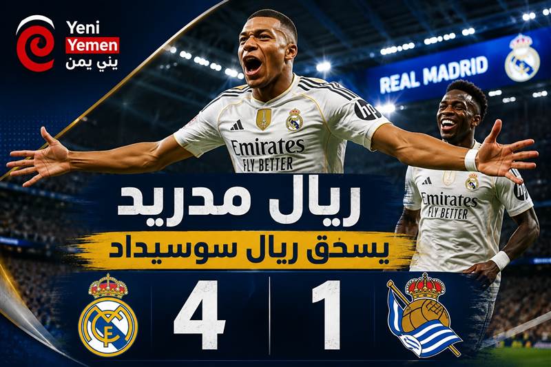 مبابي يقود ريال مدريد لاكتساح سوسيداد برباعية وهاتريك مثير