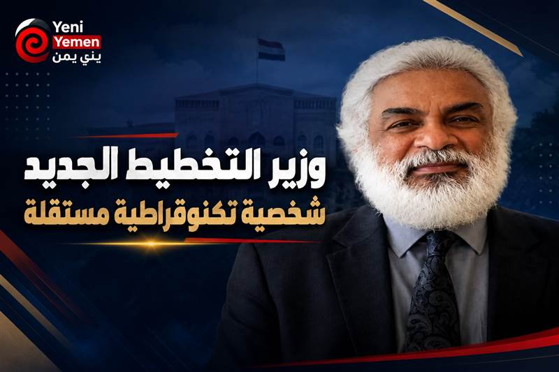 مصدر رئاسي يكشف كواليس اختيار وزير التخطيط الجديد وشروط قبوله المنصب
