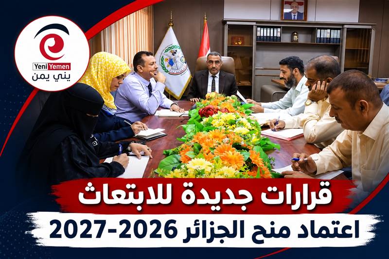 التعليم الفني يعتمد القائمة النهائية لمرشحي منح الجزائر 2026-2027