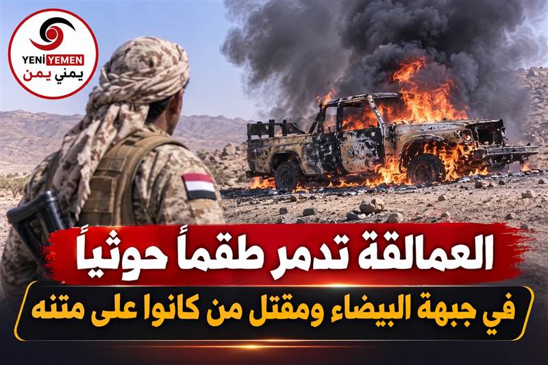 العمالقة تدمر طقماً حوثياً في جبهة البيضاء ومقتل من كانوا على متنه