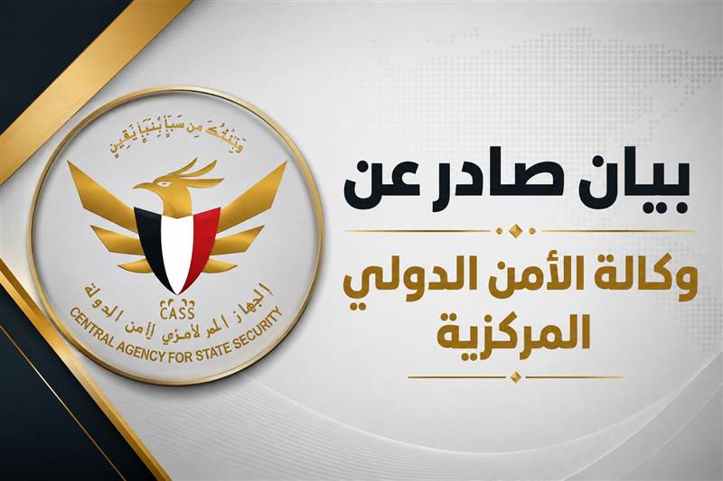 عملية مشتركة في سيئون تنتهي بمقتل متحدث «داعش» أبو حذيفة الأنصاري