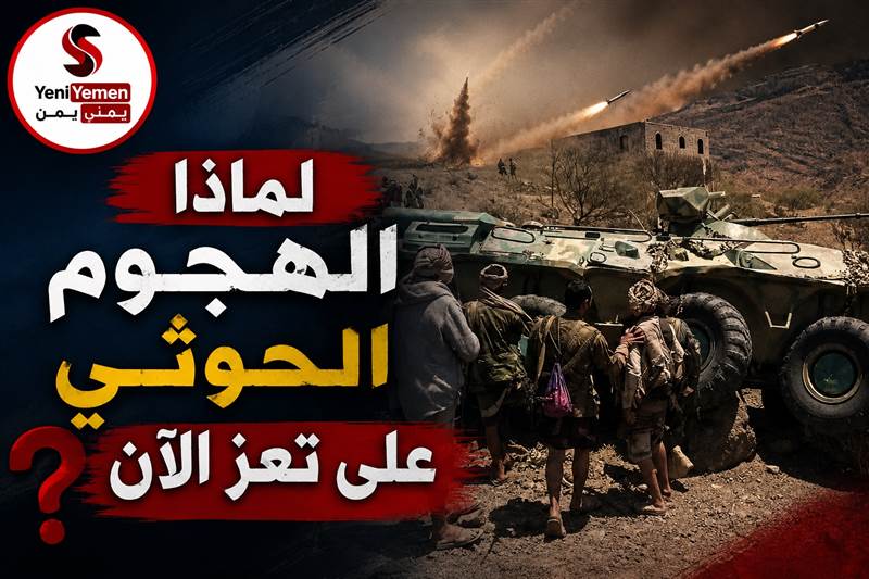 معركة الكدحة ومقبنة.. هجوم حوثي واسع ينتهي بخسائر وأسرى