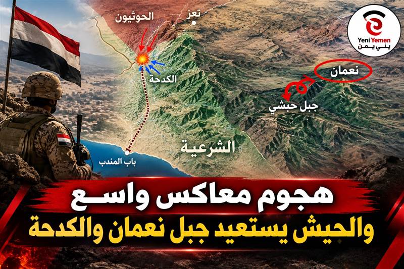آخر التطورات على جبهة تعز ...القوات المسلحة تشن هجوماً معاكساً وتستعيد مواقع استراتيجية غربي تعز