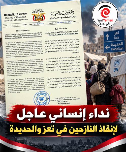 التخطيط تطلق نداءً عاجلاً لإنقاذ النازحين جراء تصعيد الحوثيين في تعز والحديدة