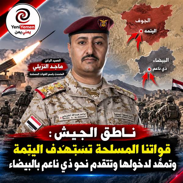 ناطق الجيش يعلن تقدماً في الجوف والبيضاء والجيش يستهدف اليتمة تمهيداً لدخولها