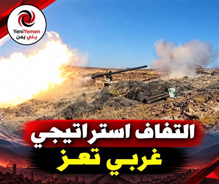 عملية التفاف تقلب موازين المعركة غربي تعز.. تحرير قرى وقطع إمدادات الحوثيين